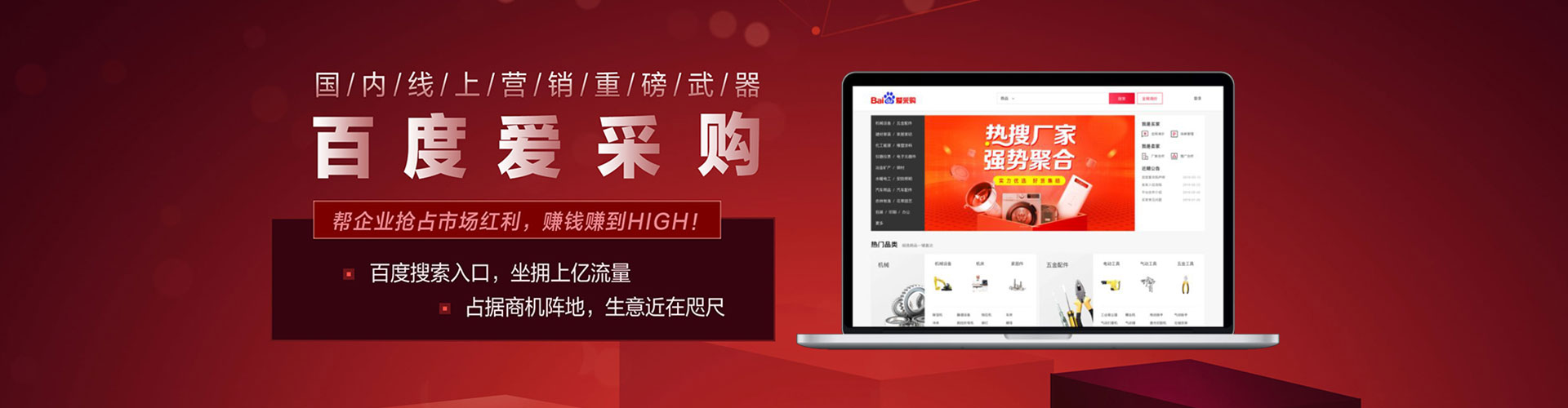 钱塘竞价广告
